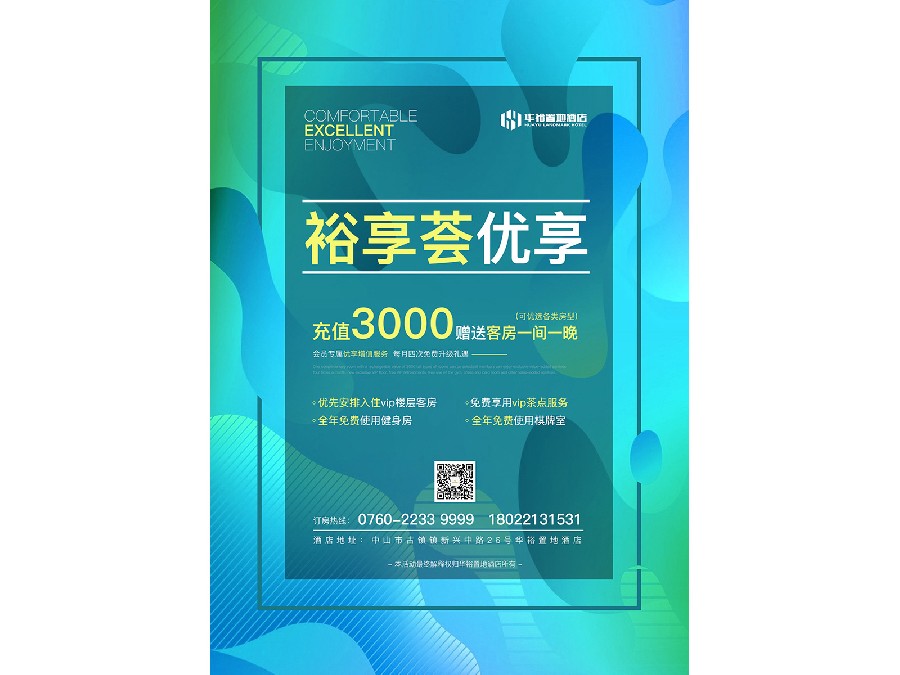 會員優惠