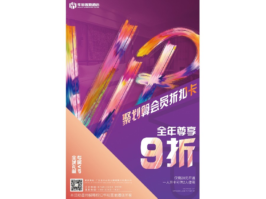 會員優惠